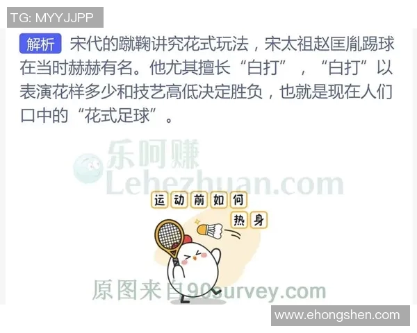 赵匡胤与足球明星的奇妙关联及其对中国足球的影响探讨